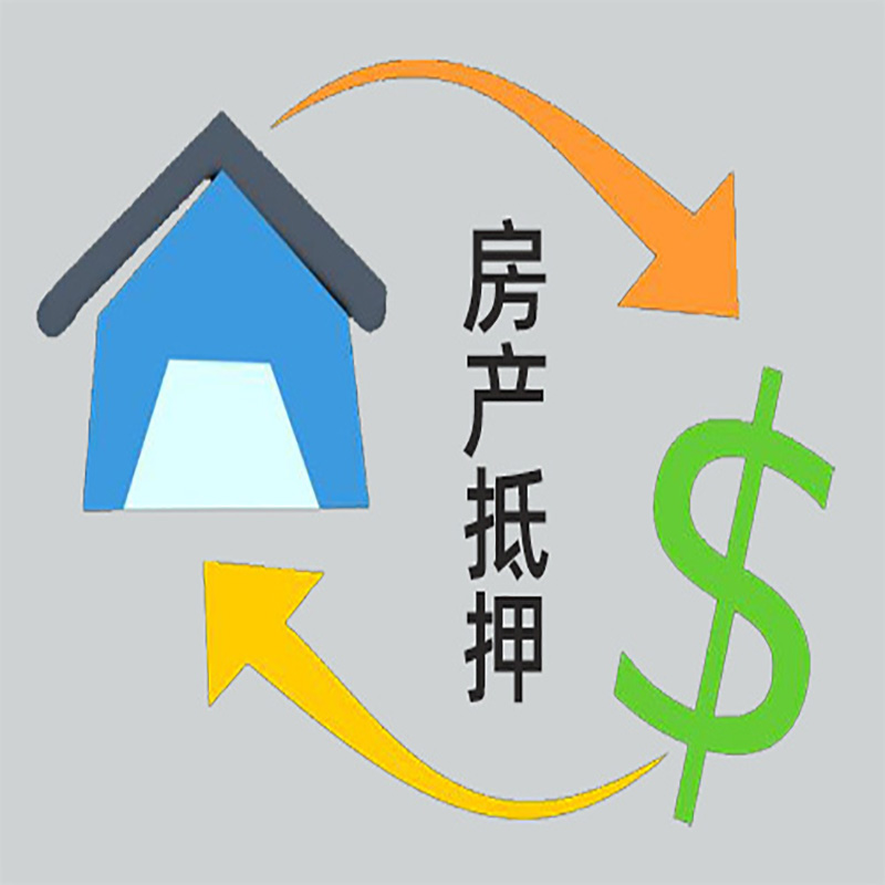 洪湖房产抵押贷款定义|住房抵押贷款|最新攻略